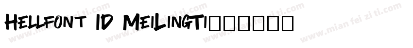 Hellfont ID MeiLingTi字体转换